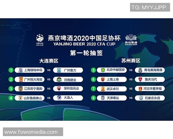 鲁能与广州恒大比赛时间安排及赛事前瞻分析